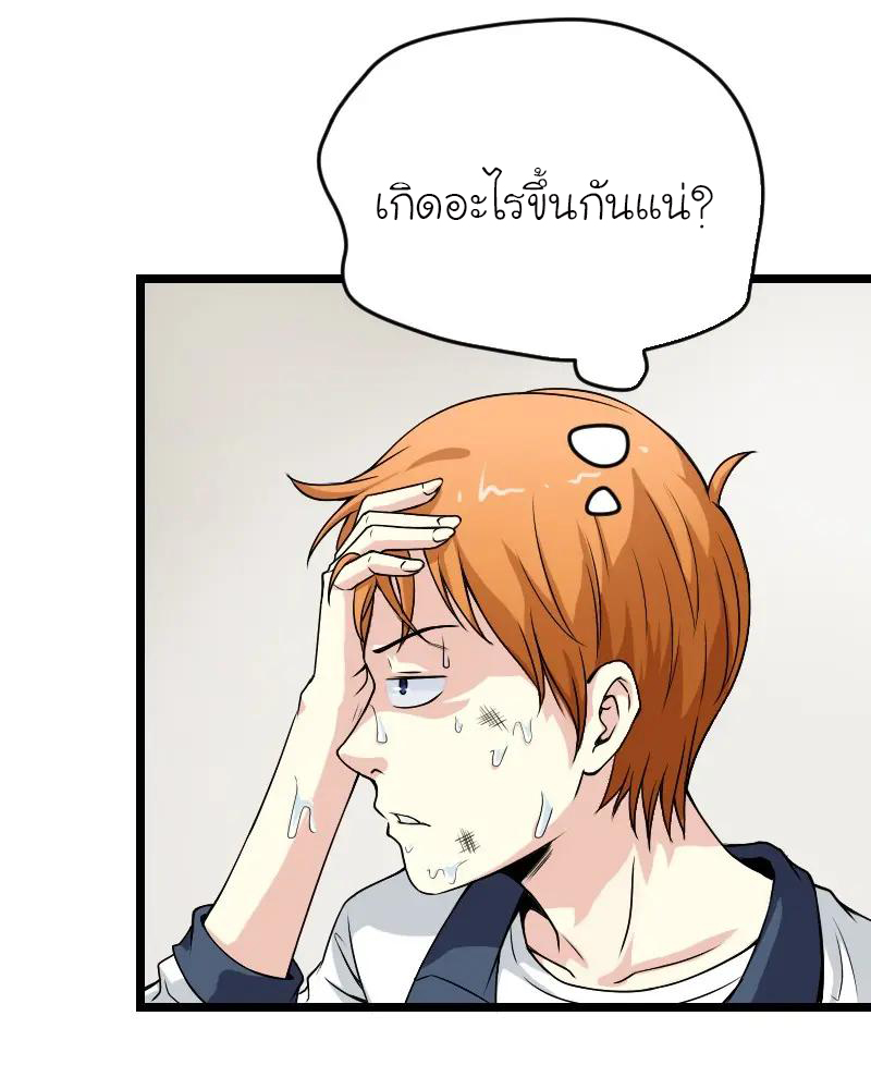 หัวหน้ามาเฟียกลับมาอายุ 16 อีกครั้ง ตอนที่ 2 หน้า 3