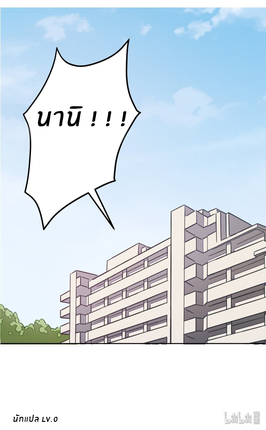 What is the use of God giving me this embarrassing superpower? ตอนที่ 2 หน้า 28