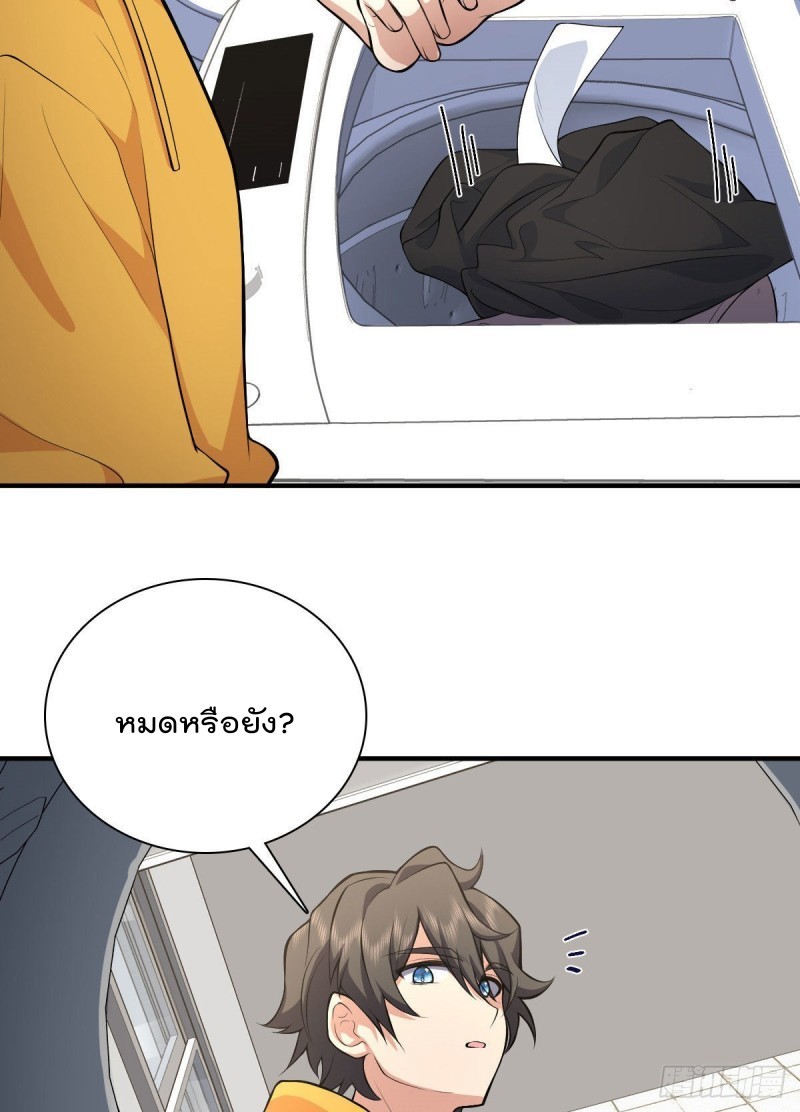 ภรรยาผมเป็นผู้ฝึกตนเมื่อพันปีก่อน ตอนที่ 15 หน้า 50