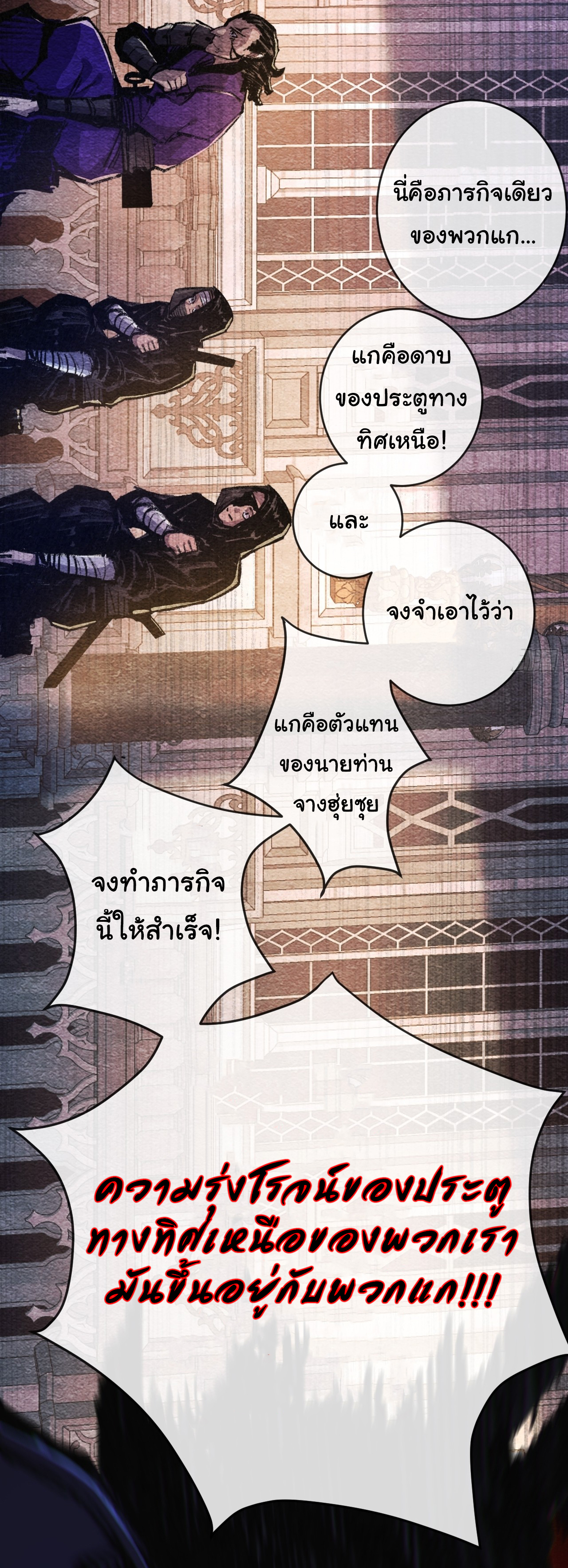 I'm the boss in Magic Moon ตอนที่ 11 หน้า 34