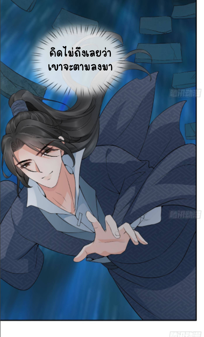 ให้ตายข้าก็จะไม่เป็นอาจารย์ ตอนที่ 68 หน้า 25