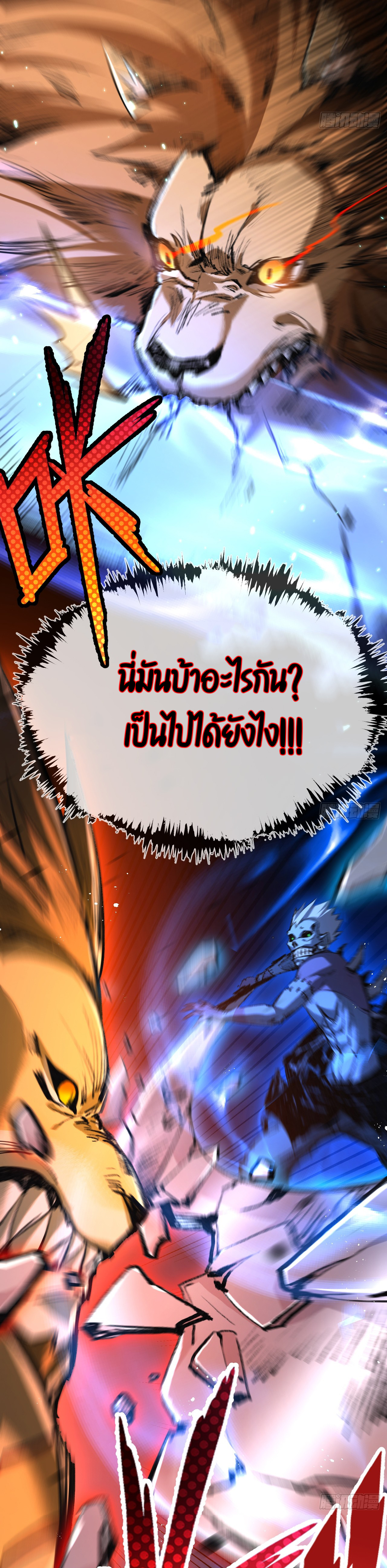 I'm the boss in Magic Moon ตอนที่ 5 หน้า 36