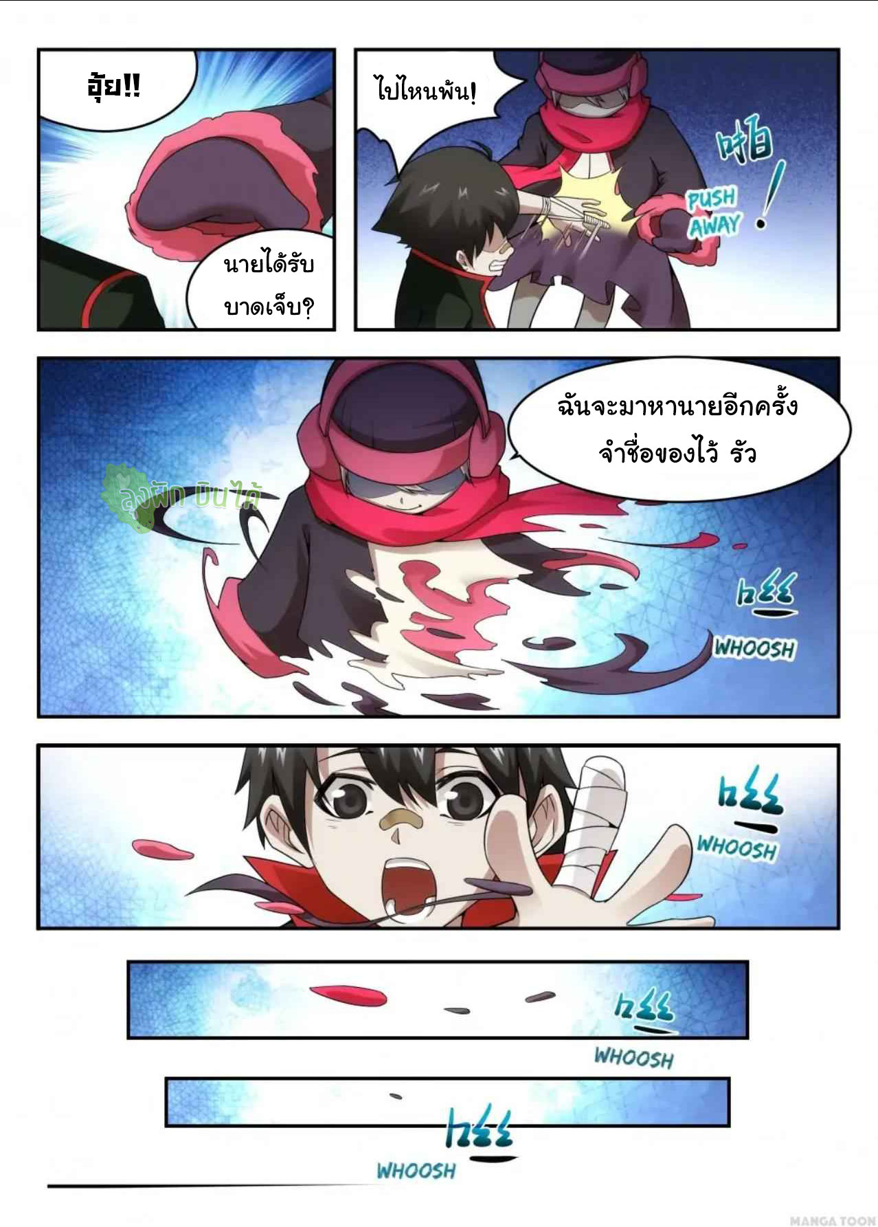 Malaise creature awaken ตอนที่ 15 หน้า 4