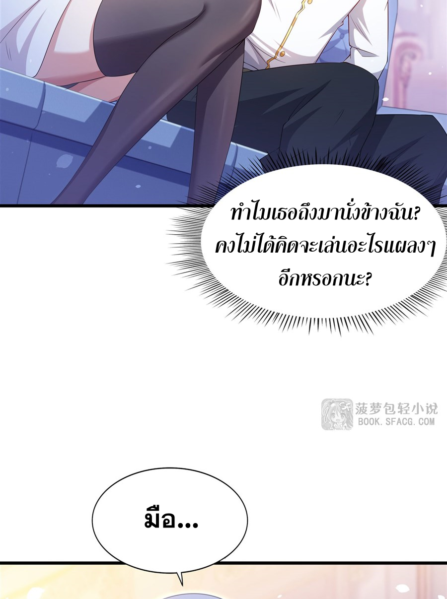 Shut Up, Evil Dragon! I don't want to raise a child with you anymore ตอนที่ 37 หน้า 9