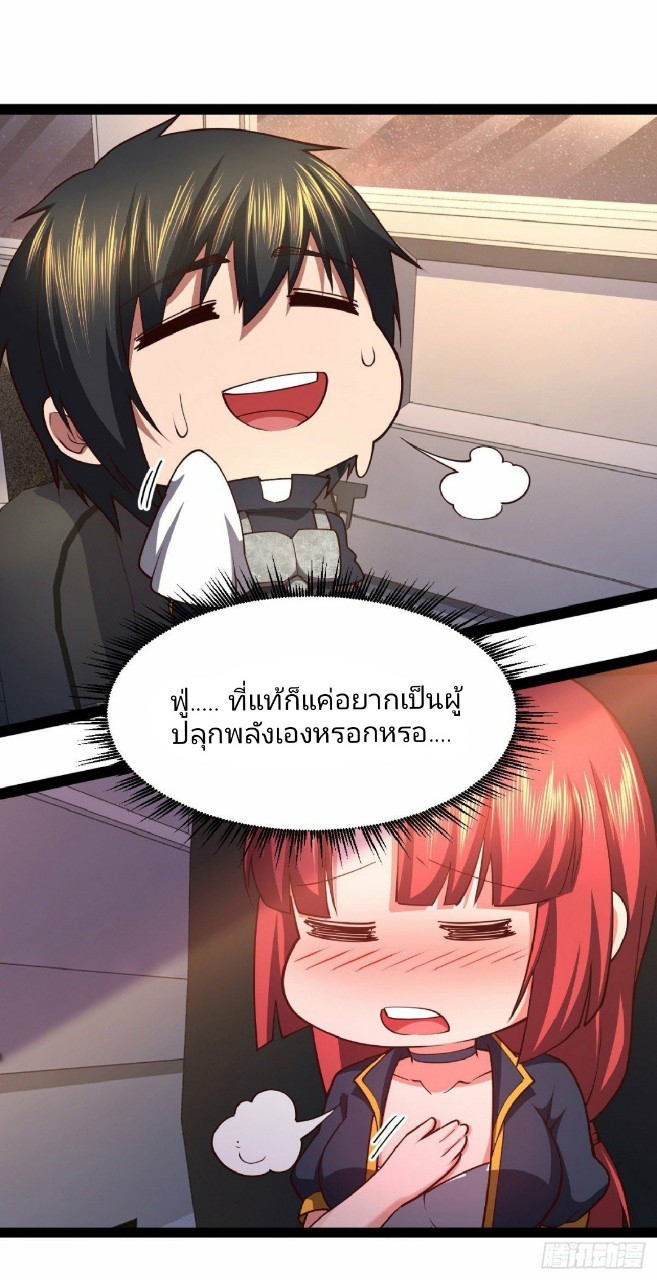 ฮาเร็มกองทัพสาวนี้ของผม ตอนที่ 29 หน้า 6