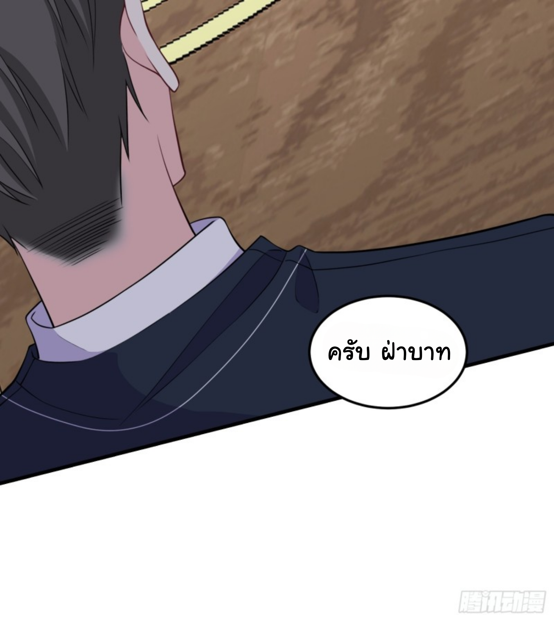 หลักจากหย่าร้างฉันก็กลับมาพร้อมมกับเงินนับแสนล้าน ตอนที่ 2 หน้า 44