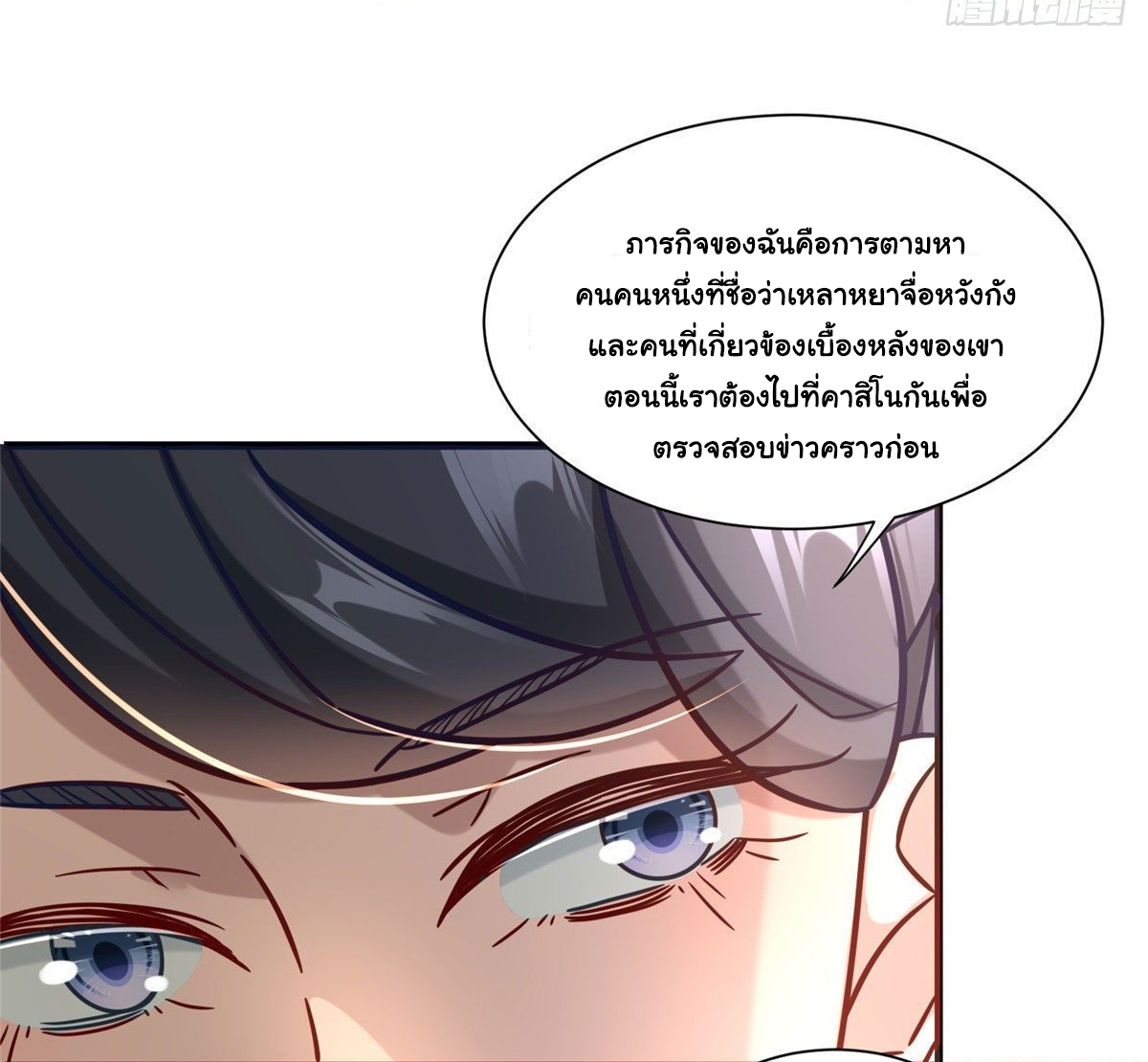 The new best all-rounder  ผู้แข็งแกร่งรอบด้าน ตอนที่ 41 หน้า 21