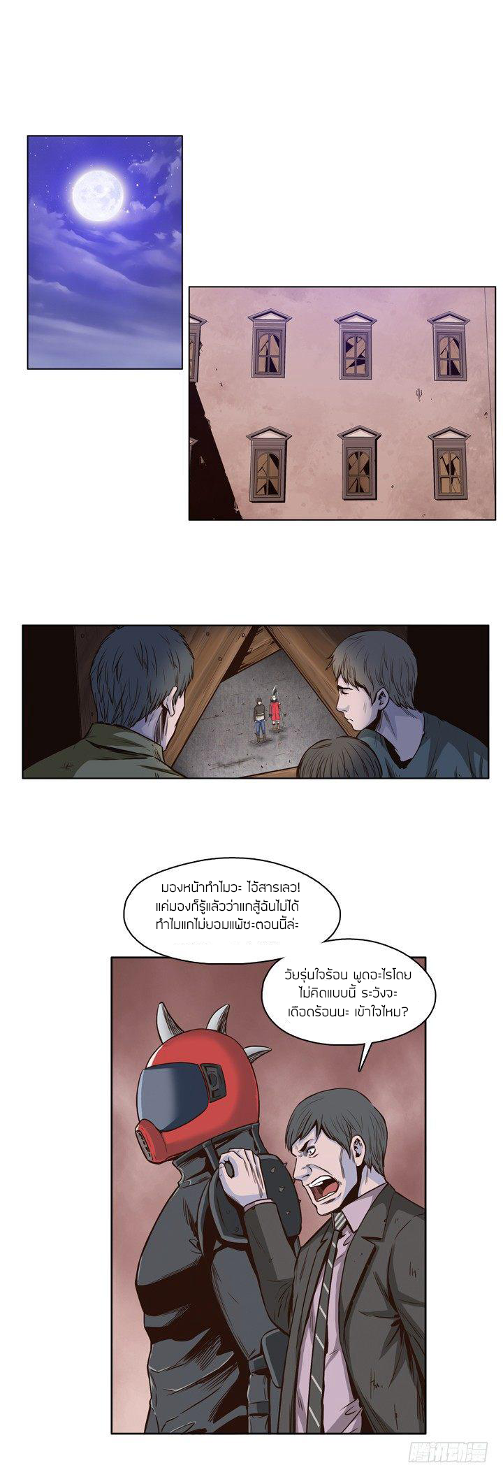 Ubdead king ตอนที่ 25 หน้า 2