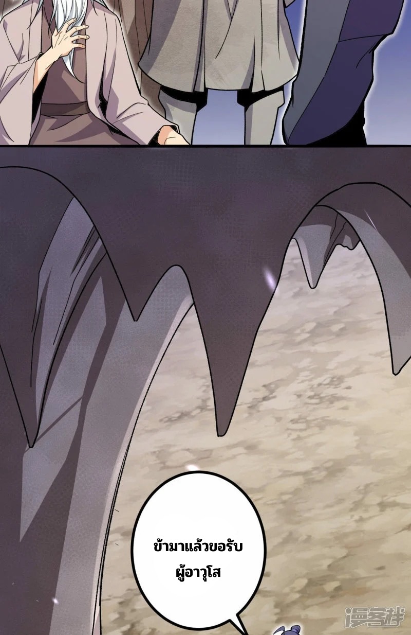 บรรพบุรุษผู้ขัดเกลากายา (ทันจีน) ตอนที่ 190 หน้า 31