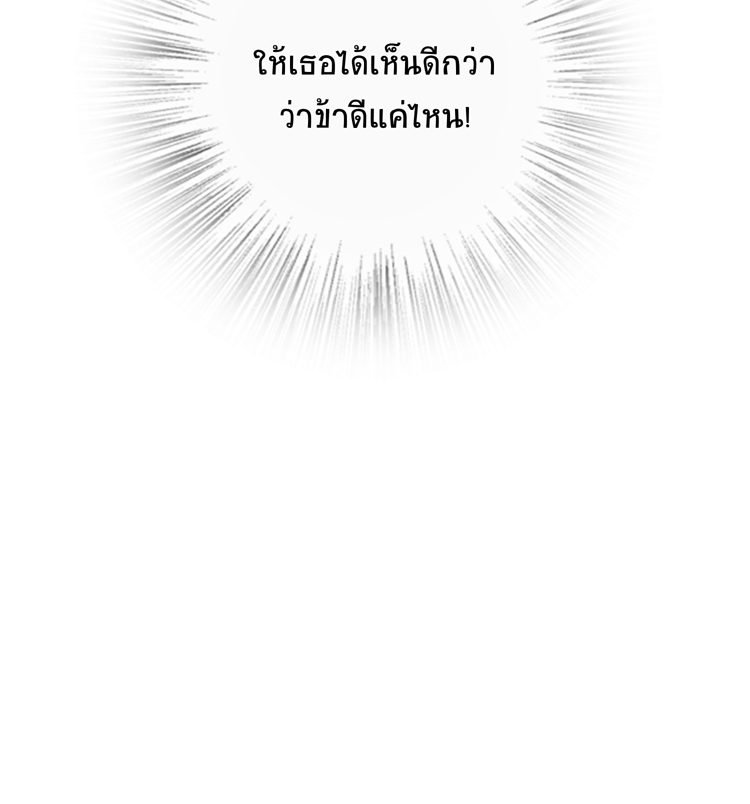 ชีวิตอันสันโดษของจักพรรดิ์หลินเกอ ตอนที่ 6 หน้า 37