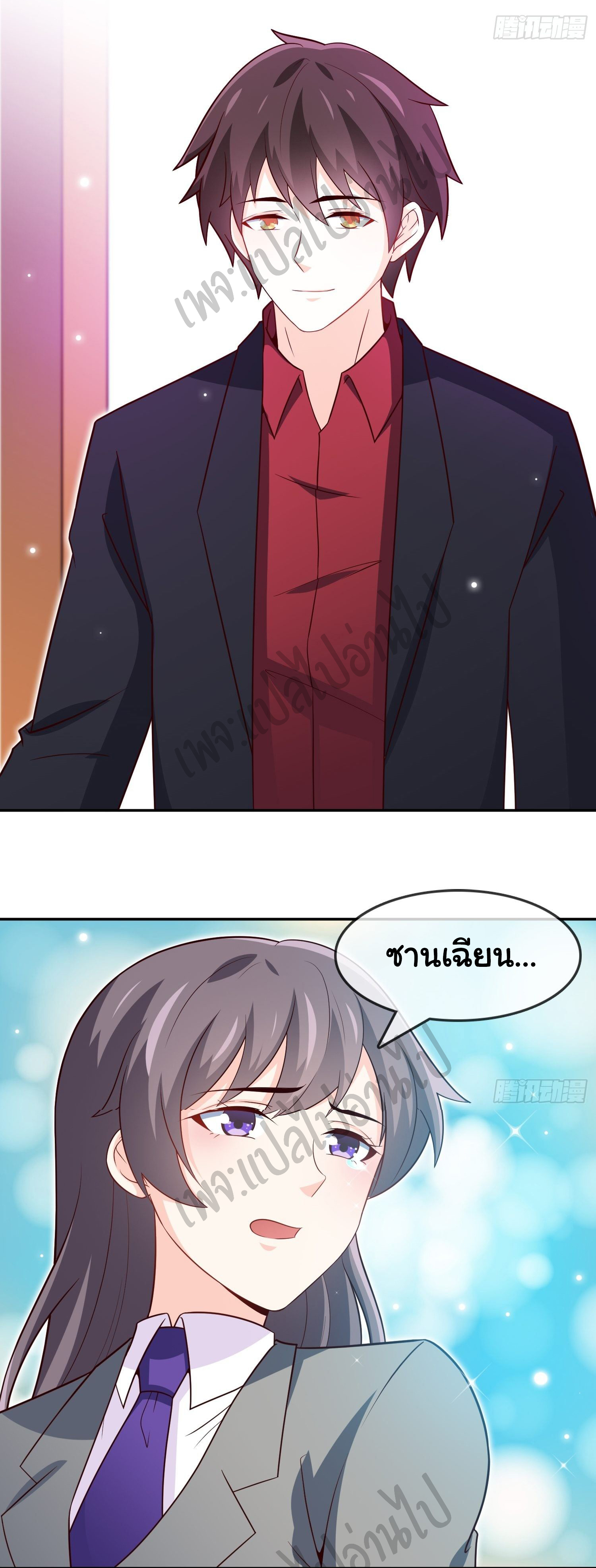 ฉันนี่แหละ "หานซานเฉียน" ตอนที่ 26 หน้า 26