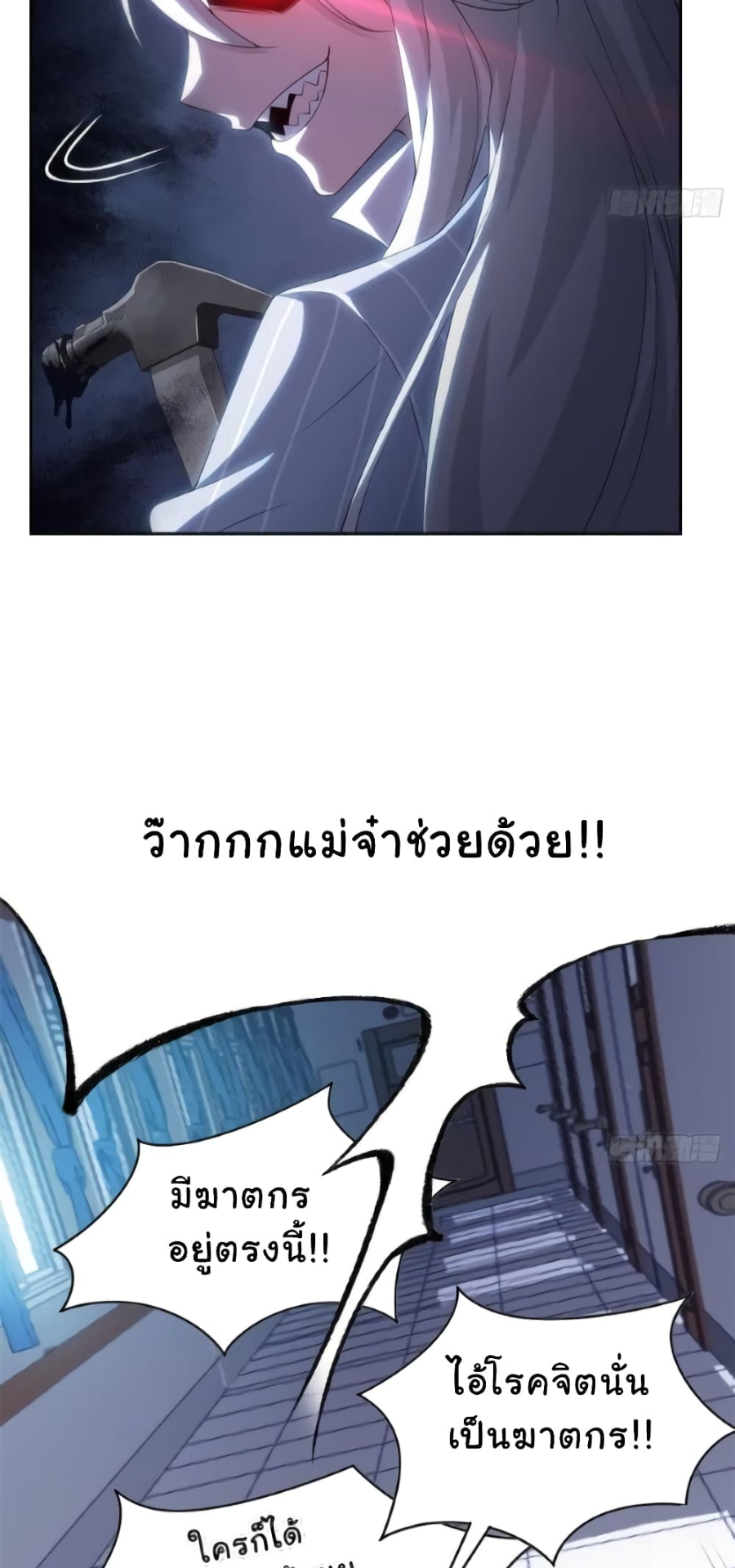 ชายผู้แข็งแกร่งที่มาจากโรงพยาบาลจิตเวช ตอนที่ 5 หน้า 32