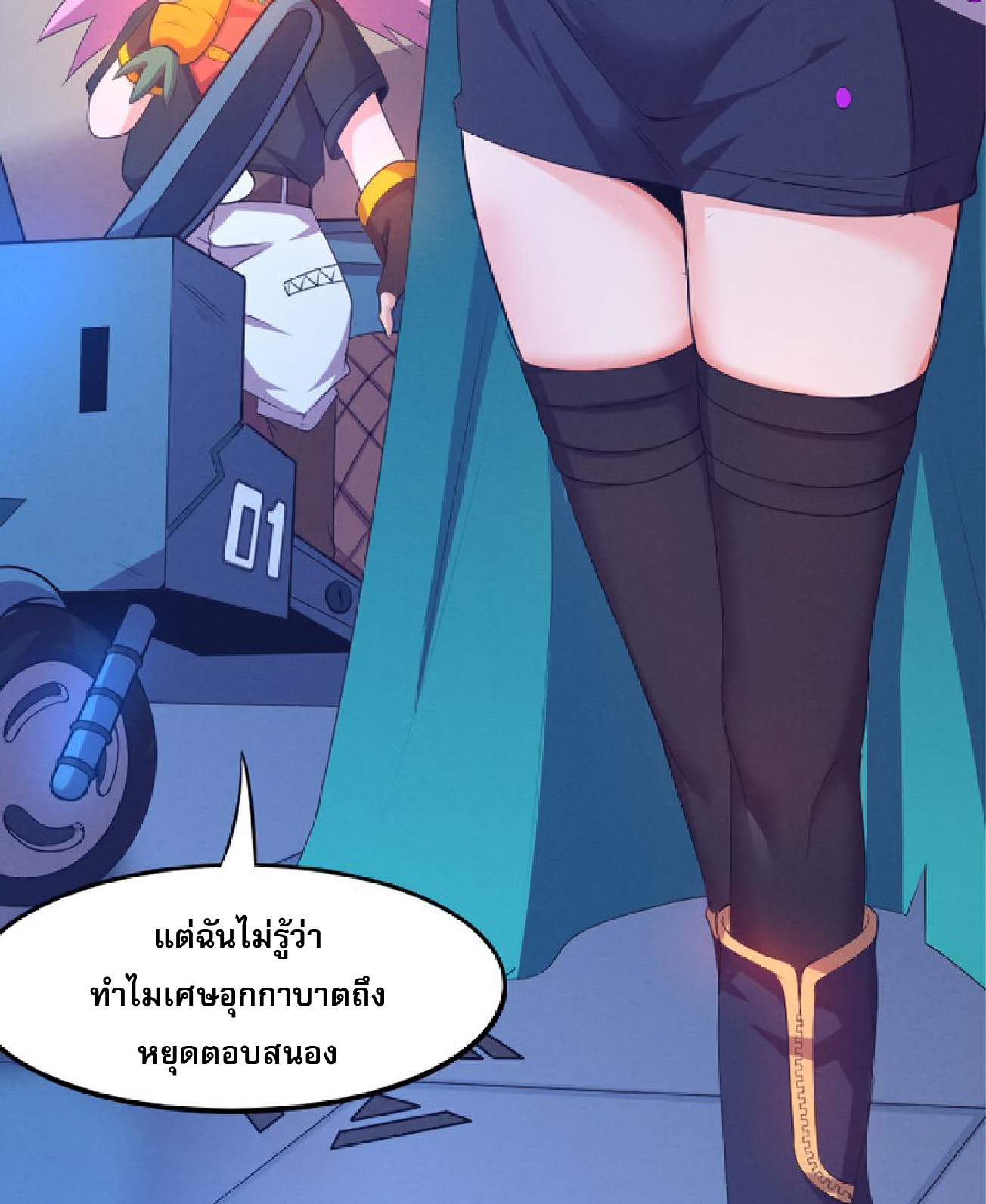 The Frenzy Of Evolution ตอนที่ 18 หน้า 88