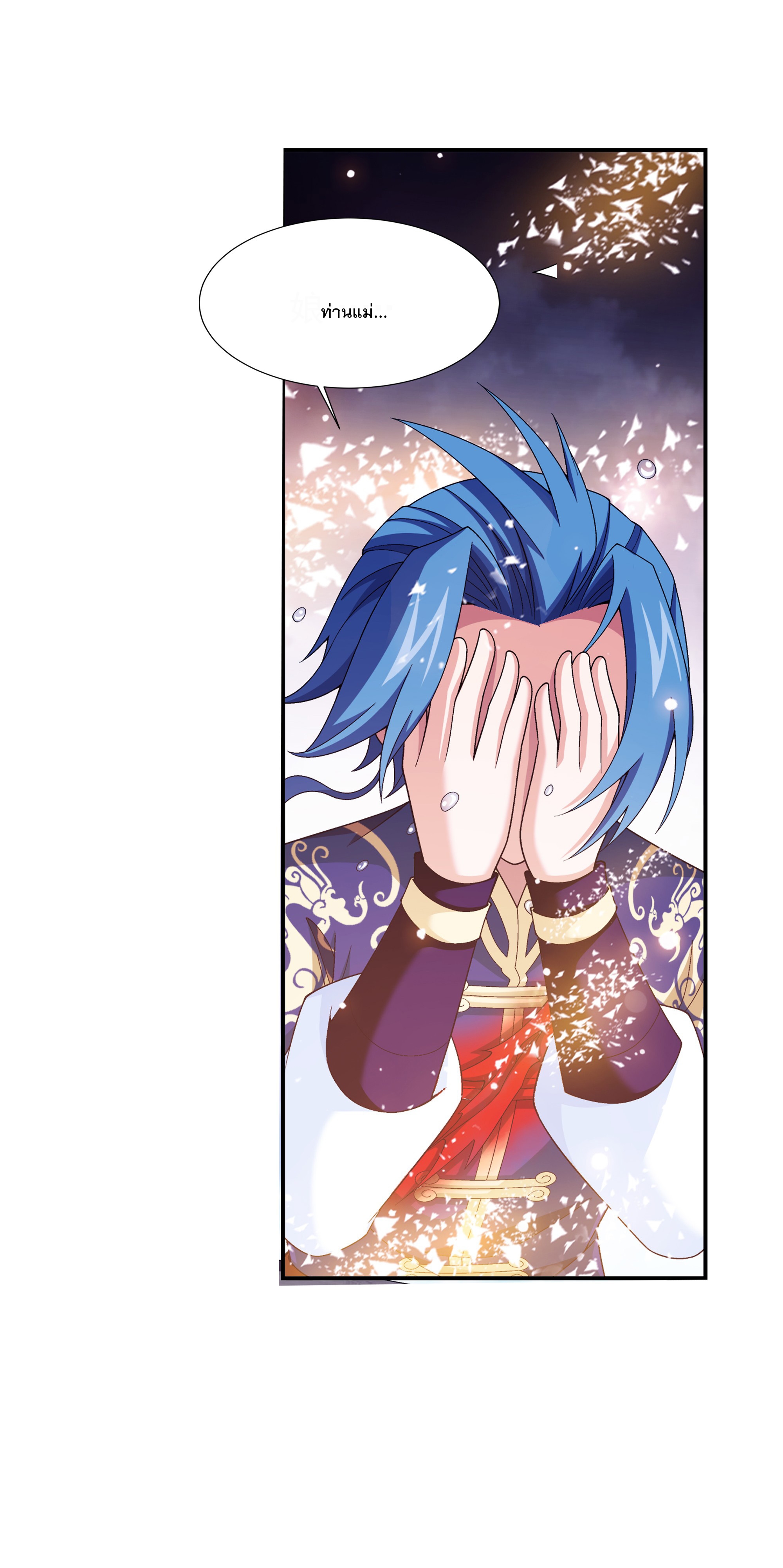 Da Zhu Zai ศึกปรมาจารย์สะท้านฟ้า (ชนจีน) ตอนที่ 296 หน้า 23