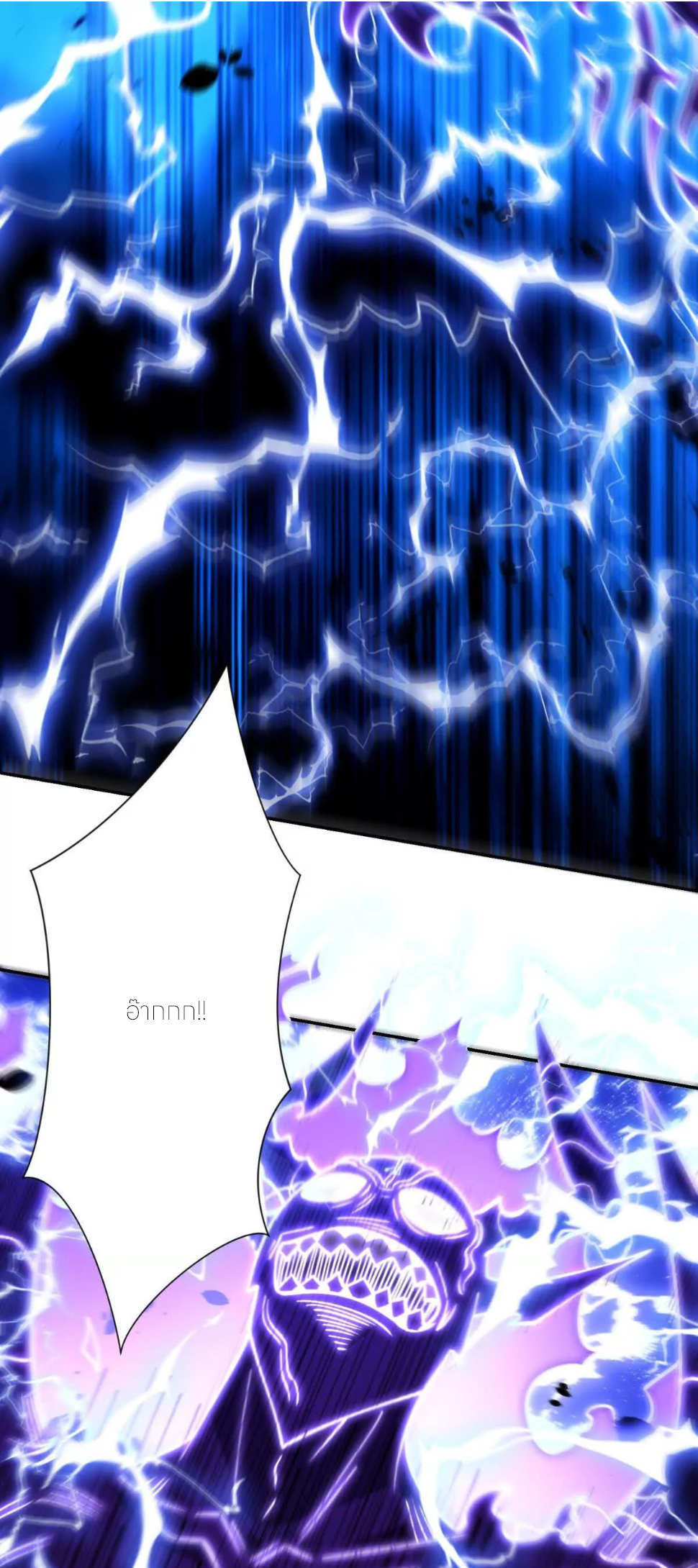 เกิดใหม่เพื่อแก้แค้น ฉันจะเหยียบศัตรูทั้งหมด! ตอนที่ 21 หน้า 21