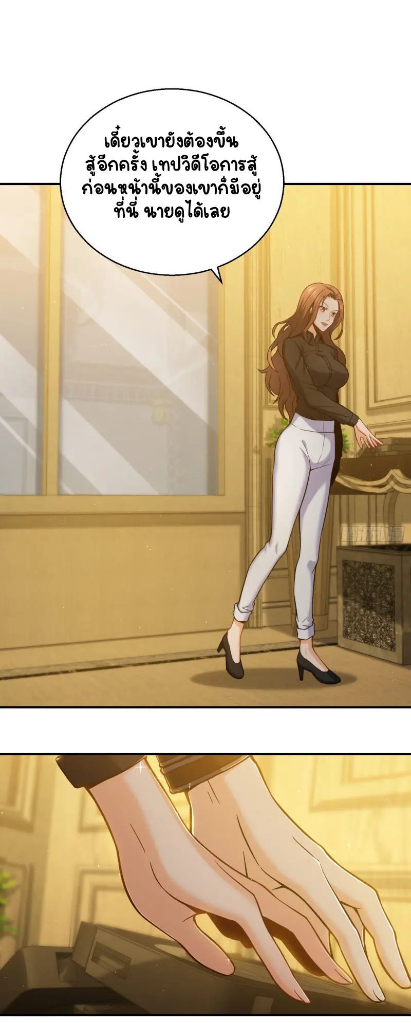 All starts with Ubume ตอนที่ 12 หน้า 18