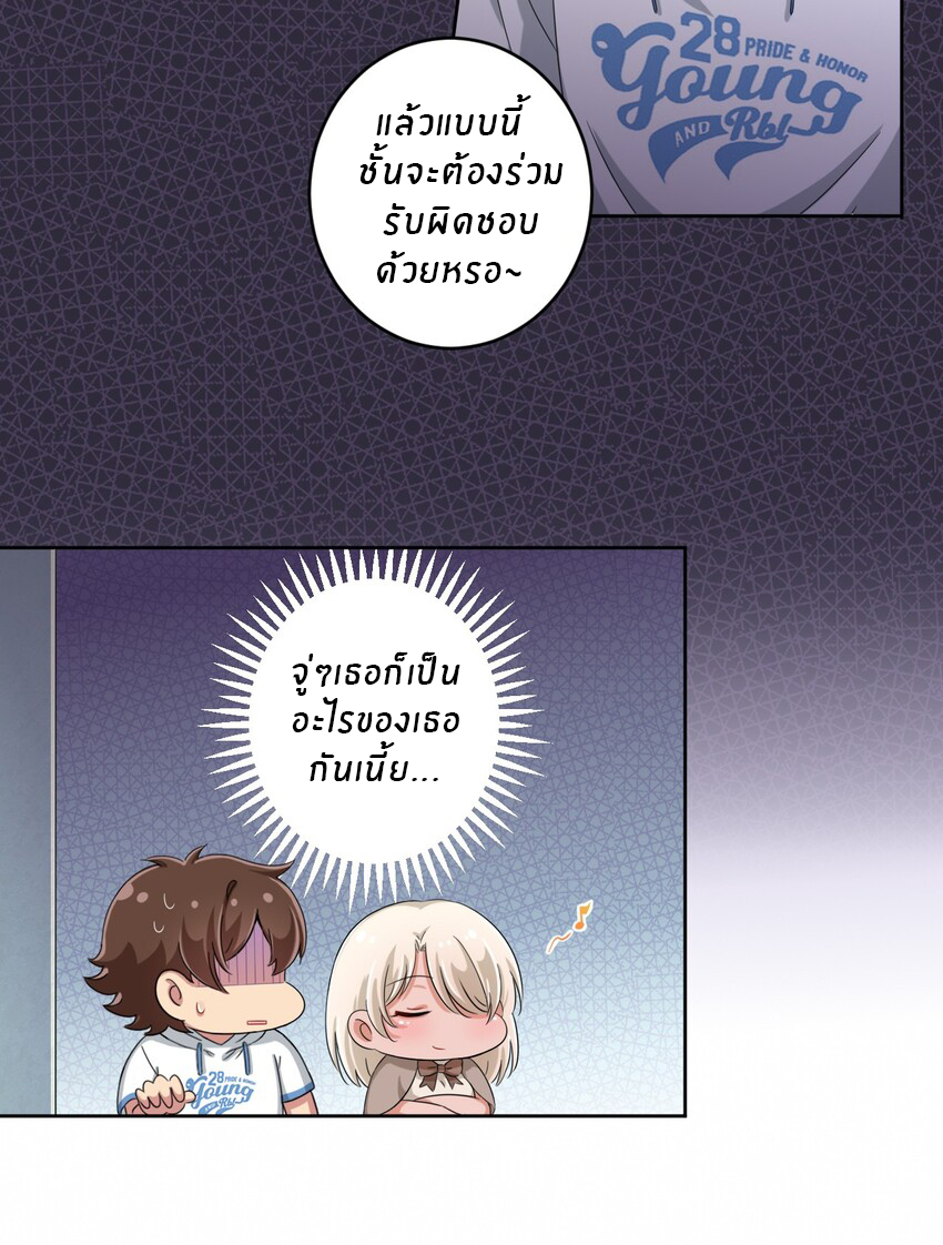 What is the use of God giving me this embarrassing superpower? ตอนที่ 38 หน้า 21