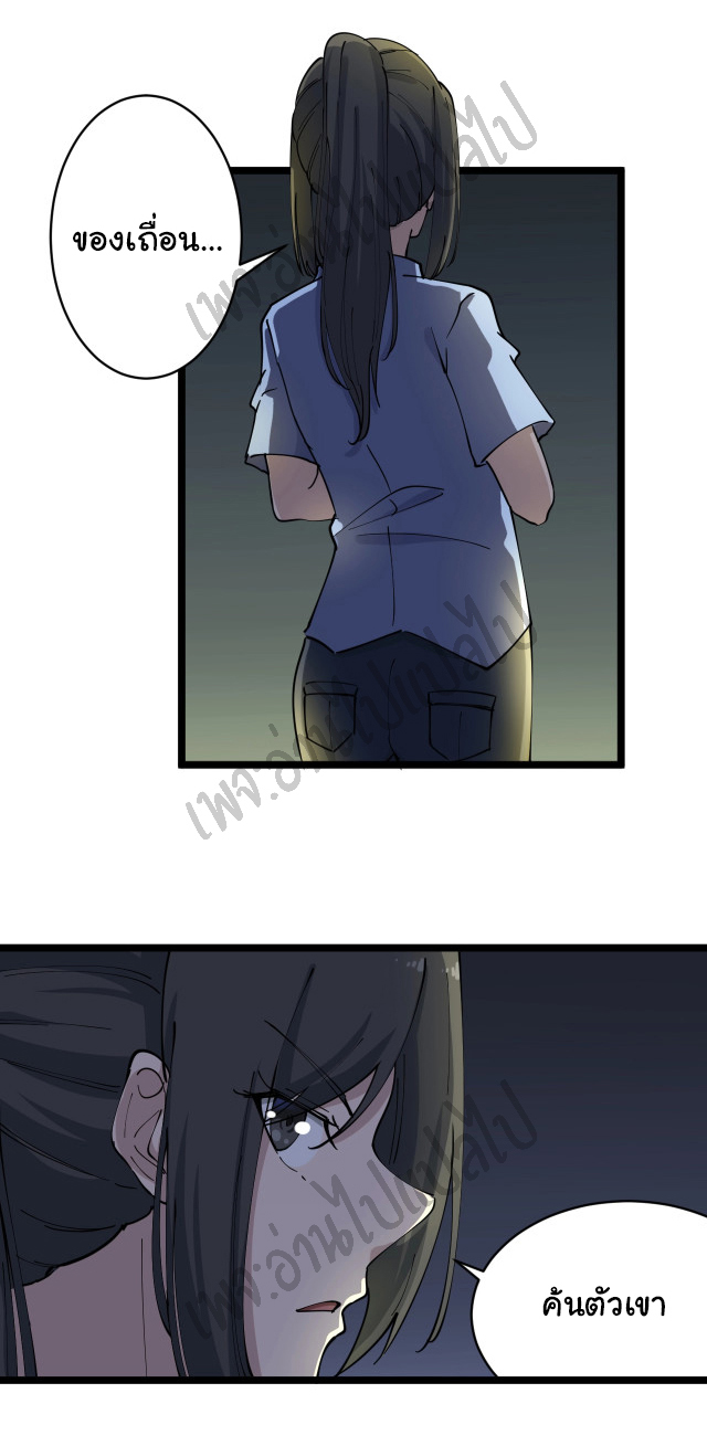 Sanjie Taobao Store ระบบร้านค้าเทพเจ้า ตอนที่ 108 หน้า 8