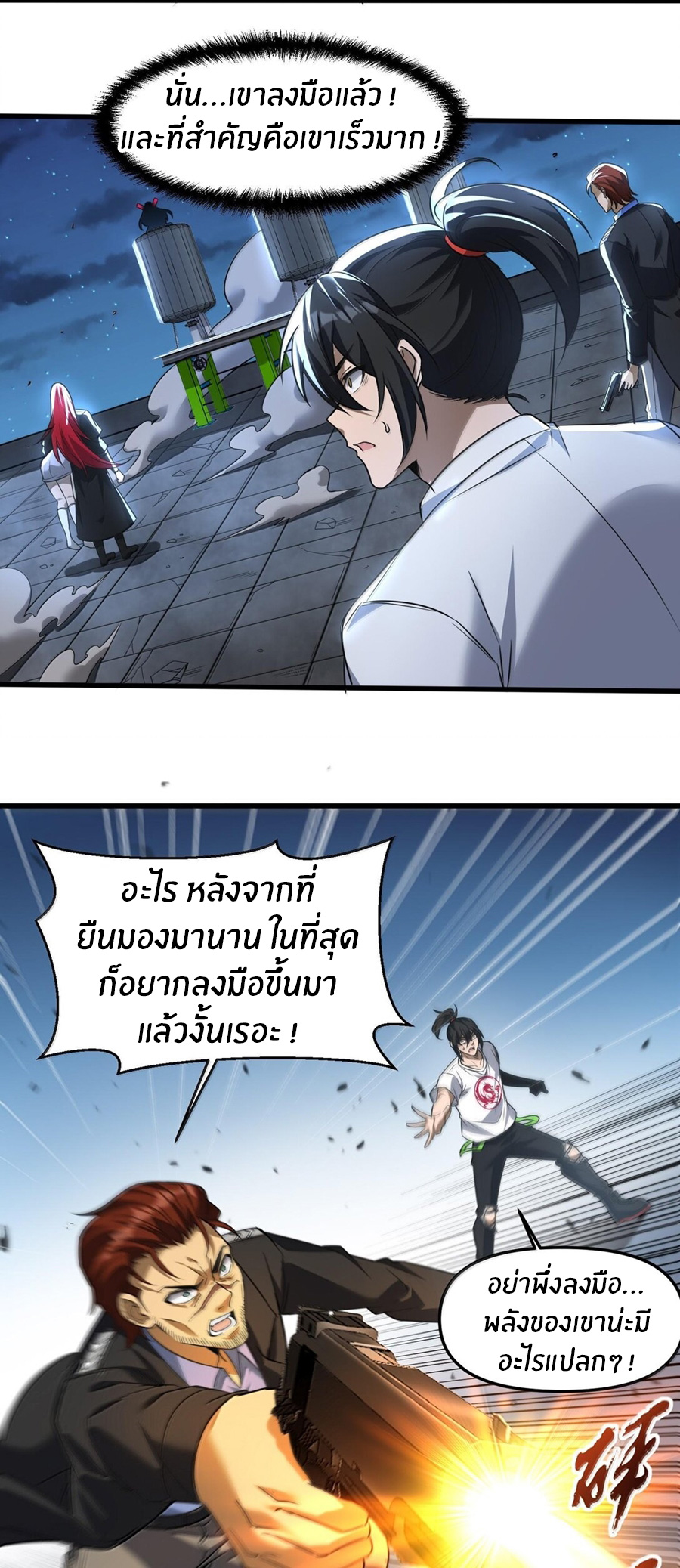 During the live broadcast, I proposed to the female ghost - she really agreed?! ตอนที่ 48 หน้า 54