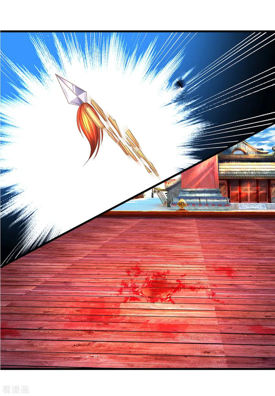 Shura Sword Sovereign ตอนที่ 196 หน้า 9