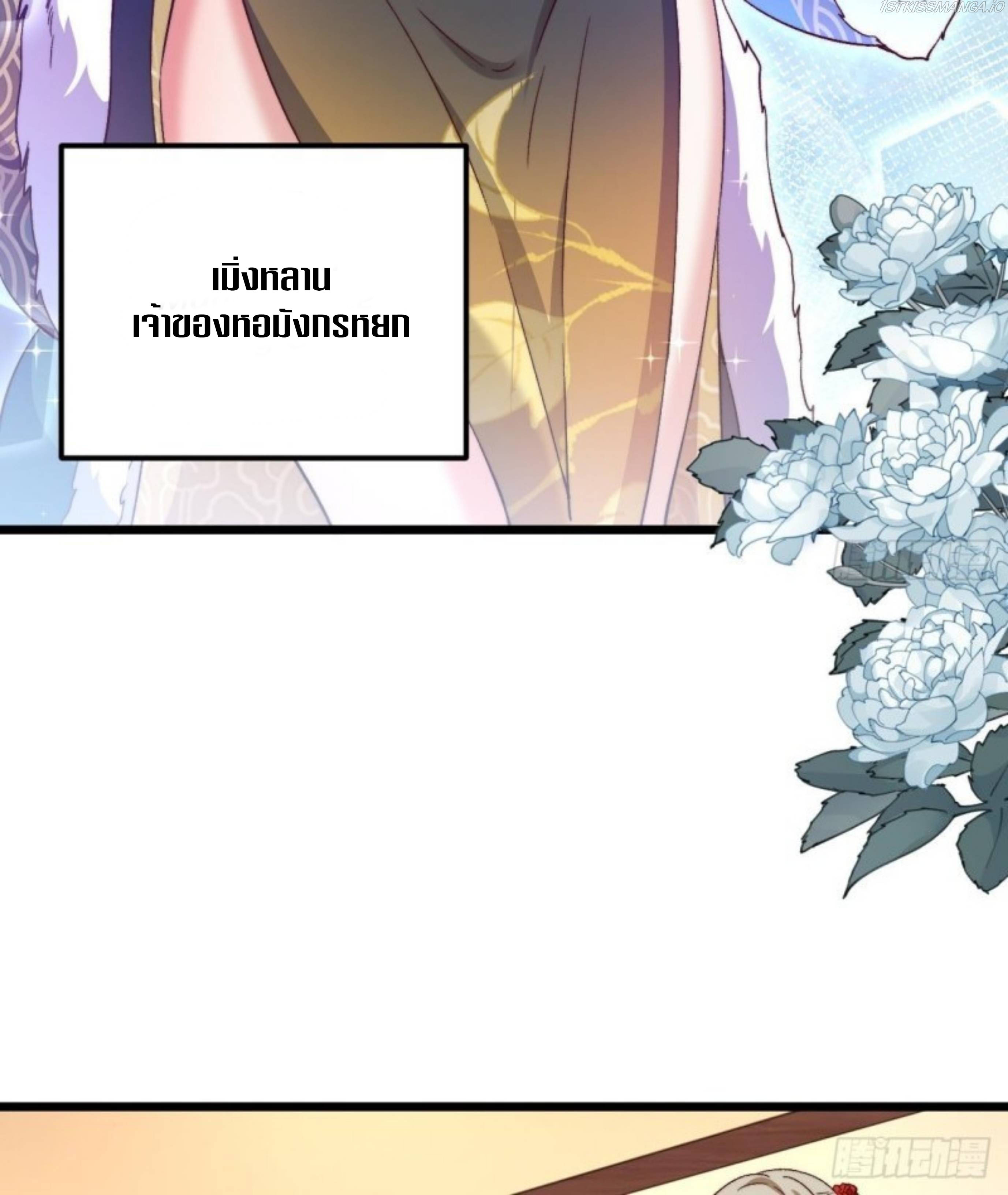 Exclusive Furnace of Future Empresses ตอนที่ 2 หน้า 7