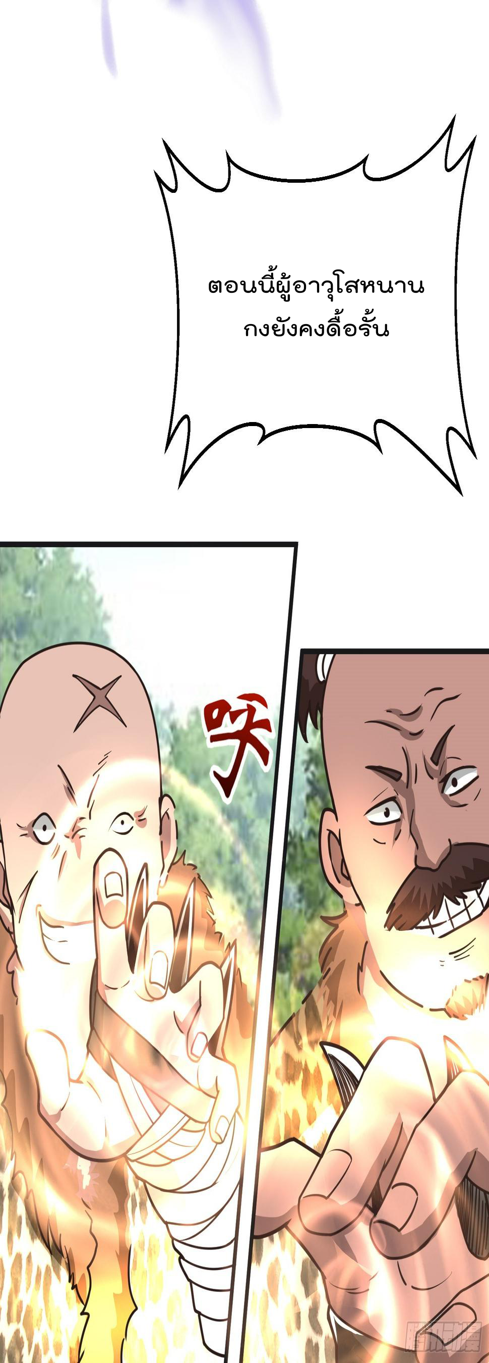 สมบัติทั้งหมดที่ข้าทิ้งไปตอนนี้กลายเป็นผู้หญิงไปซะแล้ว (ชนต้นฉบับ) ตอนที่ 3 หน้า 8