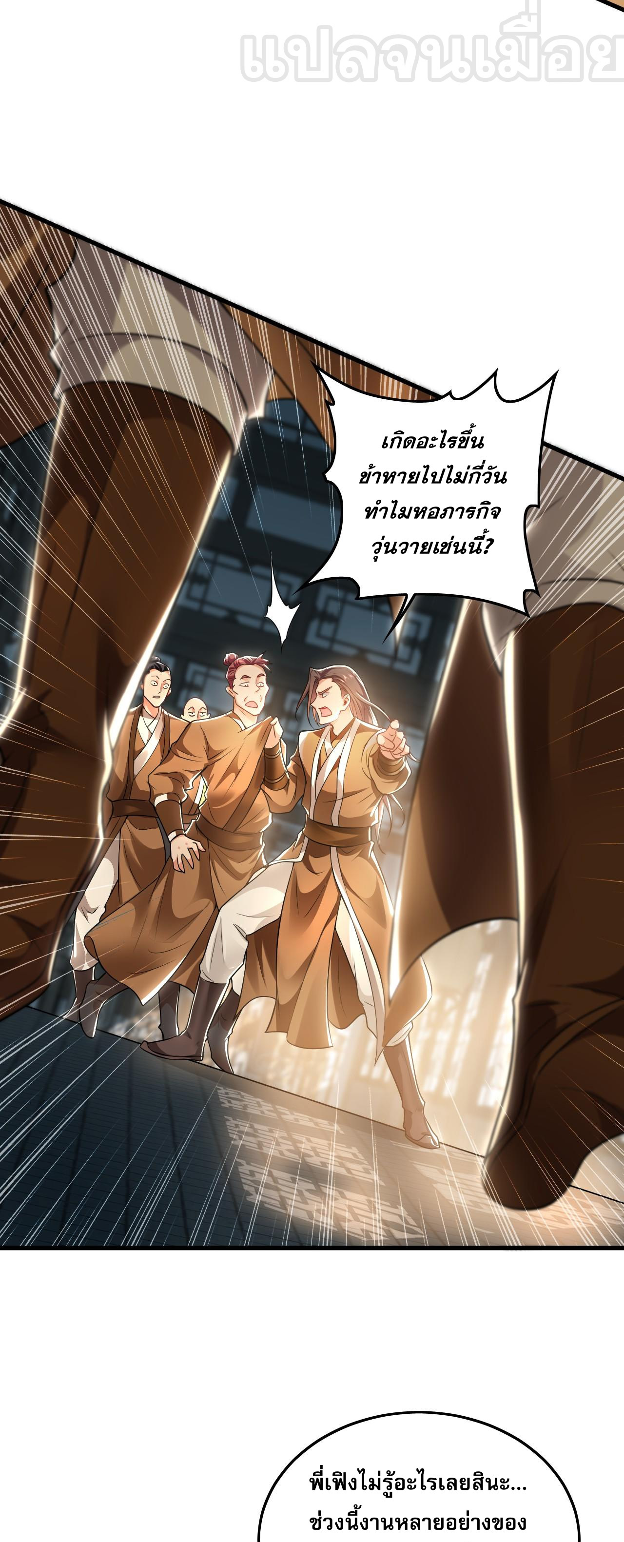 บ่มเพาะด้วยความเร็วหนึ่งล้านเท่า ตอนที่ 23 หน้า 13