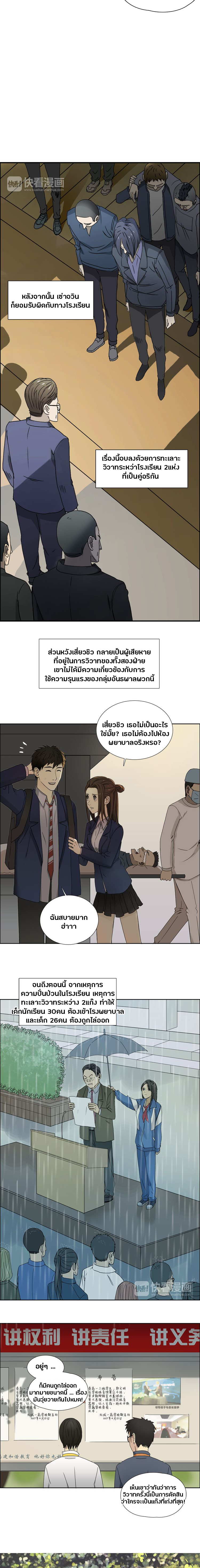 Super Cube ตอนที่ 11 หน้า 9