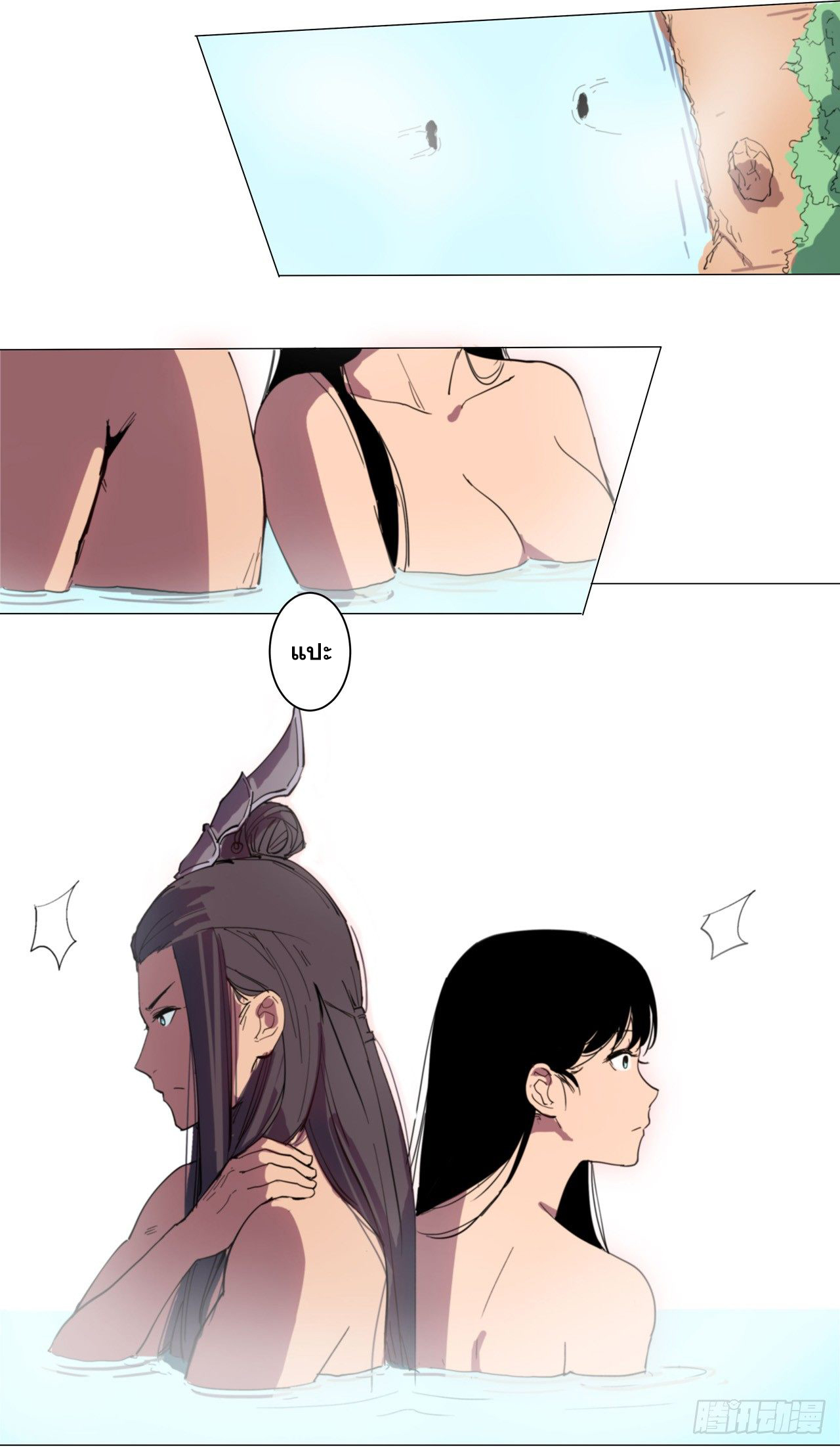 Cultivator vs Superhero (ทันจีน) ตอนที่ 3 หน้า 30