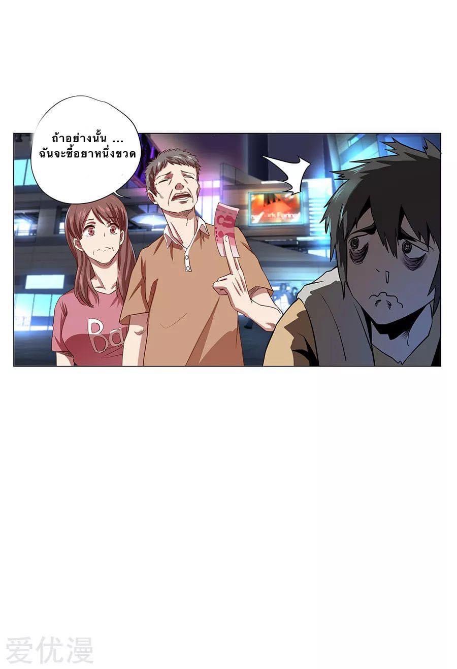 หมอเทวดา สุดหื่นกาม ตอนที่ 2 หน้า 21