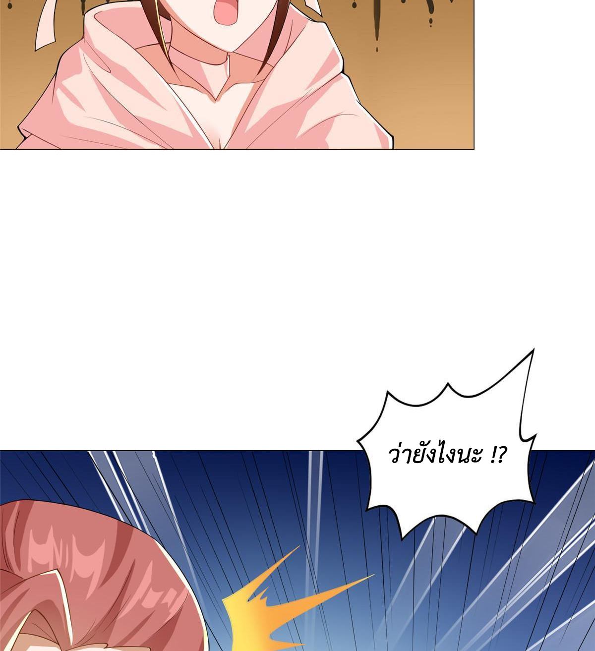 (ชนจีน) Dragon Master (จูหมิง นักรบเซียนมังกร) ตอนที่ 132 หน้า 30