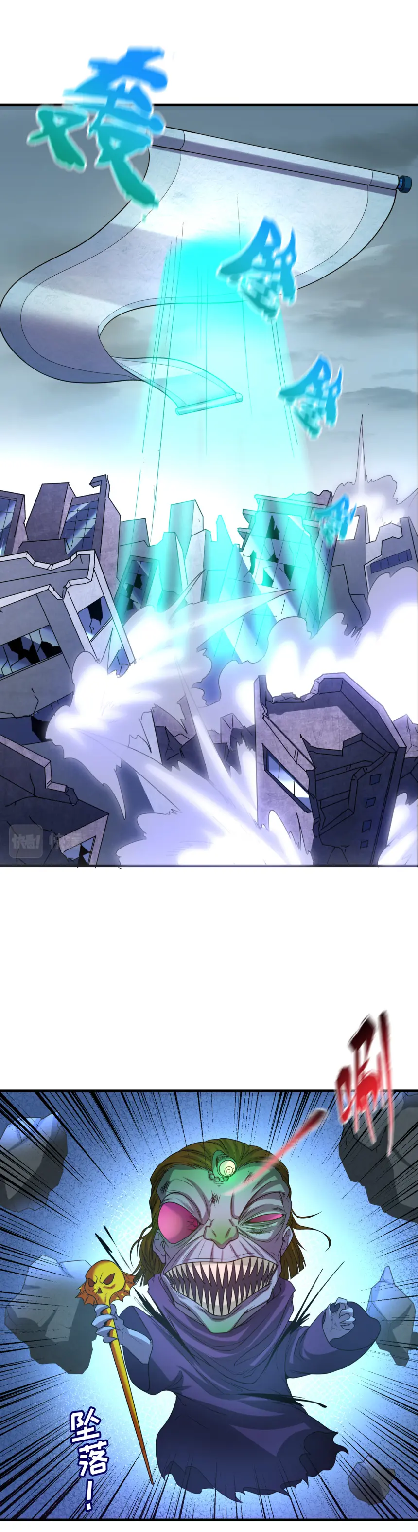 Junior Brother Demon Sovereign is too devoted ตอนที่ 163 หน้า 18