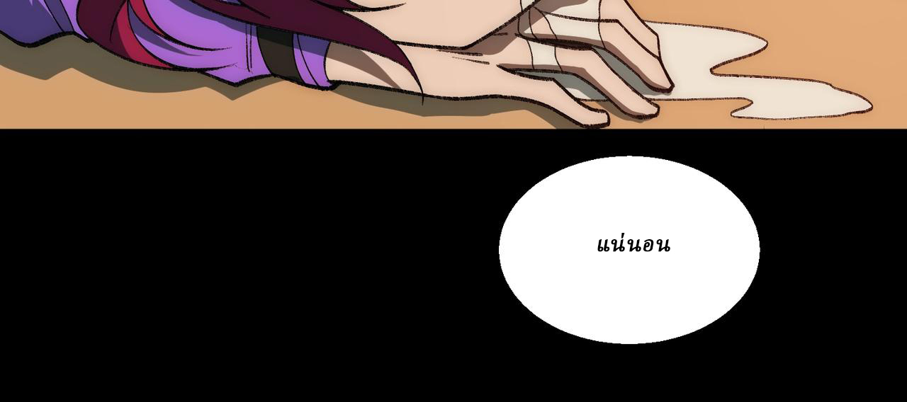 I created an Urban Legend ตอนที่ 37 หน้า 65