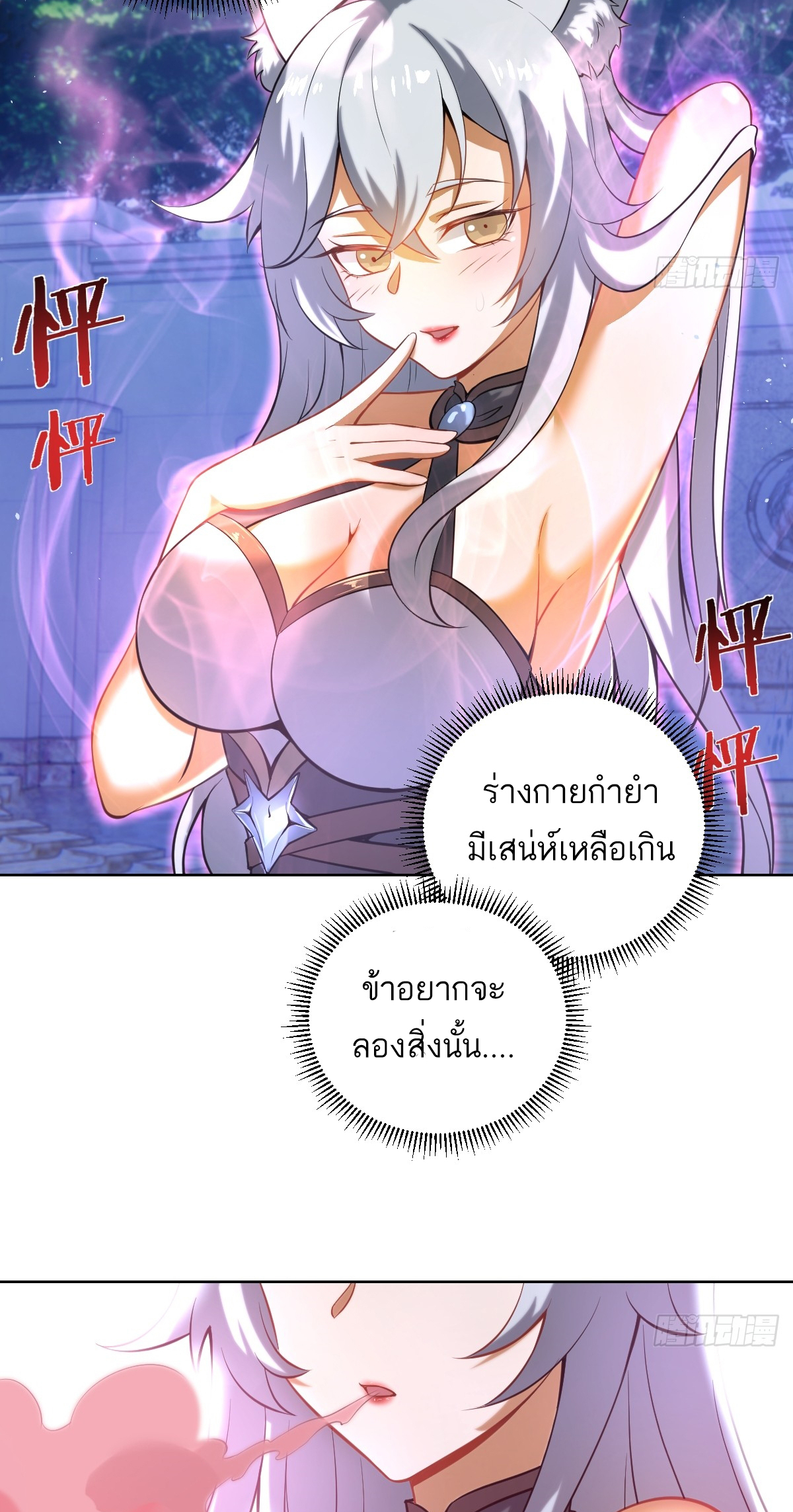 เอกาบุรุษเซียน : ผู้บ่มเพาะเซียนคนเดียวแห่งโลกเวทมนตร์ ตอนที่ 4 หน้า 27