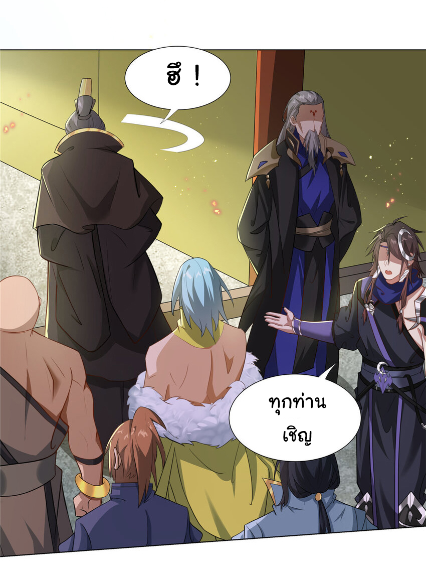 ข้าฝึกยุทธสายธรรมะในลัทธิมาร ตอนที่ 22 หน้า 13