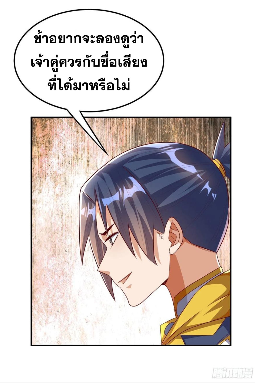 Wu ni ตอนที่ 164 หน้า 14