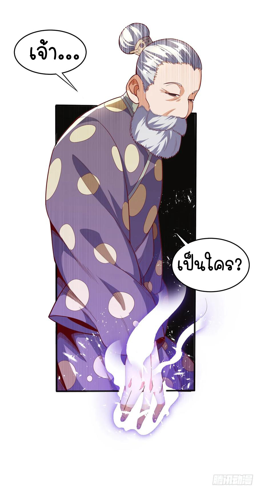 Wu ni ตอนที่ 44 หน้า 13