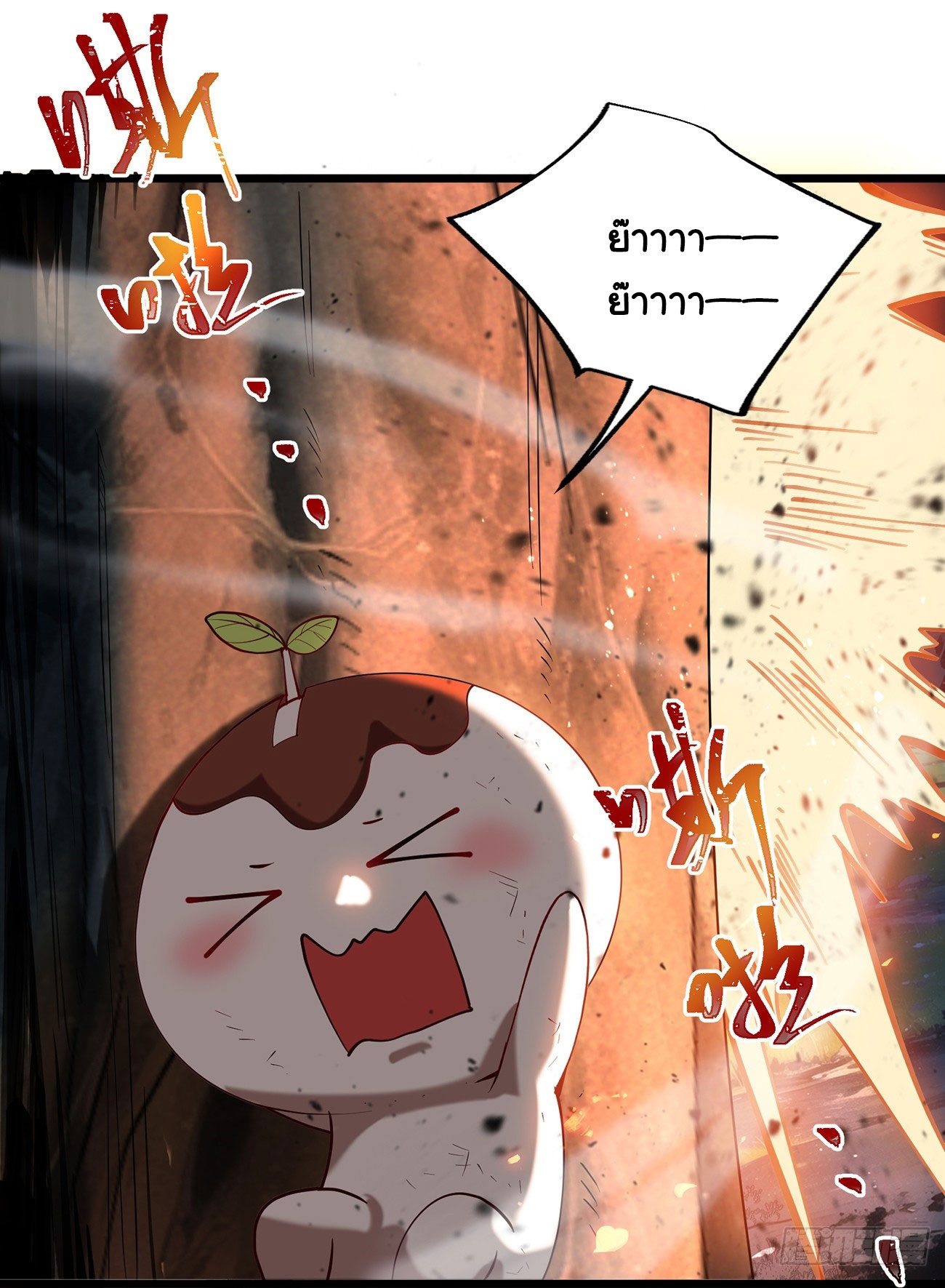 คนชอบธรรมอย่างผม ถูกระบบบังคับให้เป็นตัวร้าย ตอนที่ 8 หน้า 37