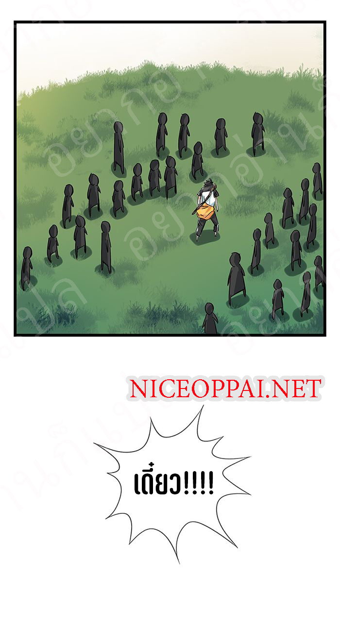 หอคอยสู่สวรรค์ ตอนที่ 17 หน้า 33