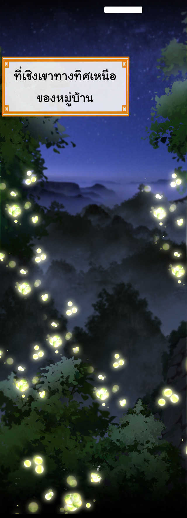 Reincarnated as the King of Beasts ตอนที่ 3 หน้า 20