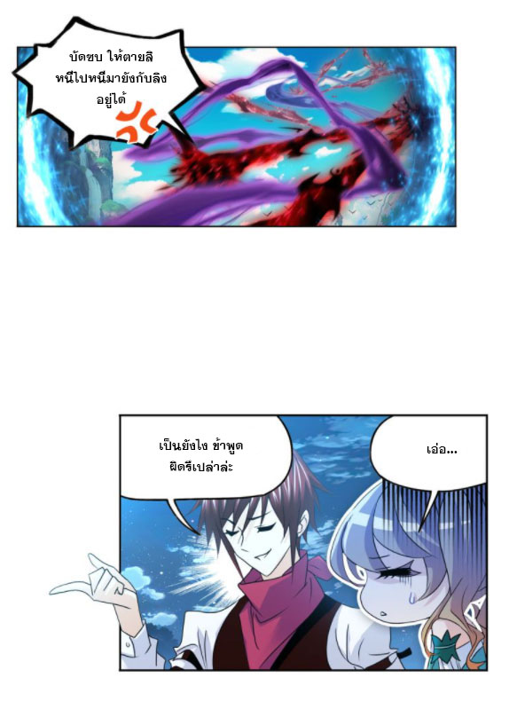 Douluo Dalu (ทันจีน) ตอนที่ 63 หน้า 38