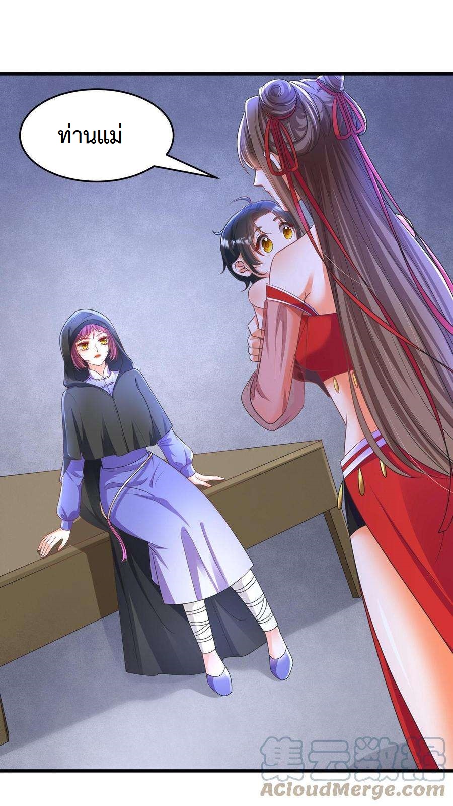 ปีศาจที่ไร้เทียมทานในโลก ตอนที่ 7 หน้า 3