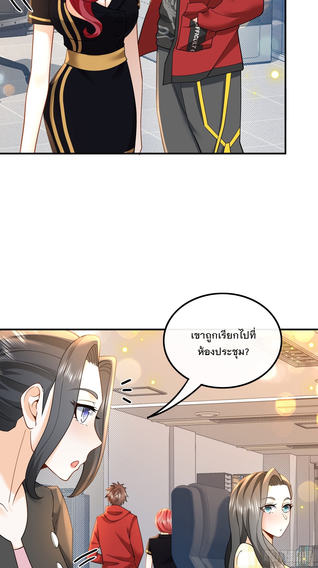 เกิดใหม่เป็นราชาแห่งวงการบันเทิง ตอนที่ 7 หน้า 21