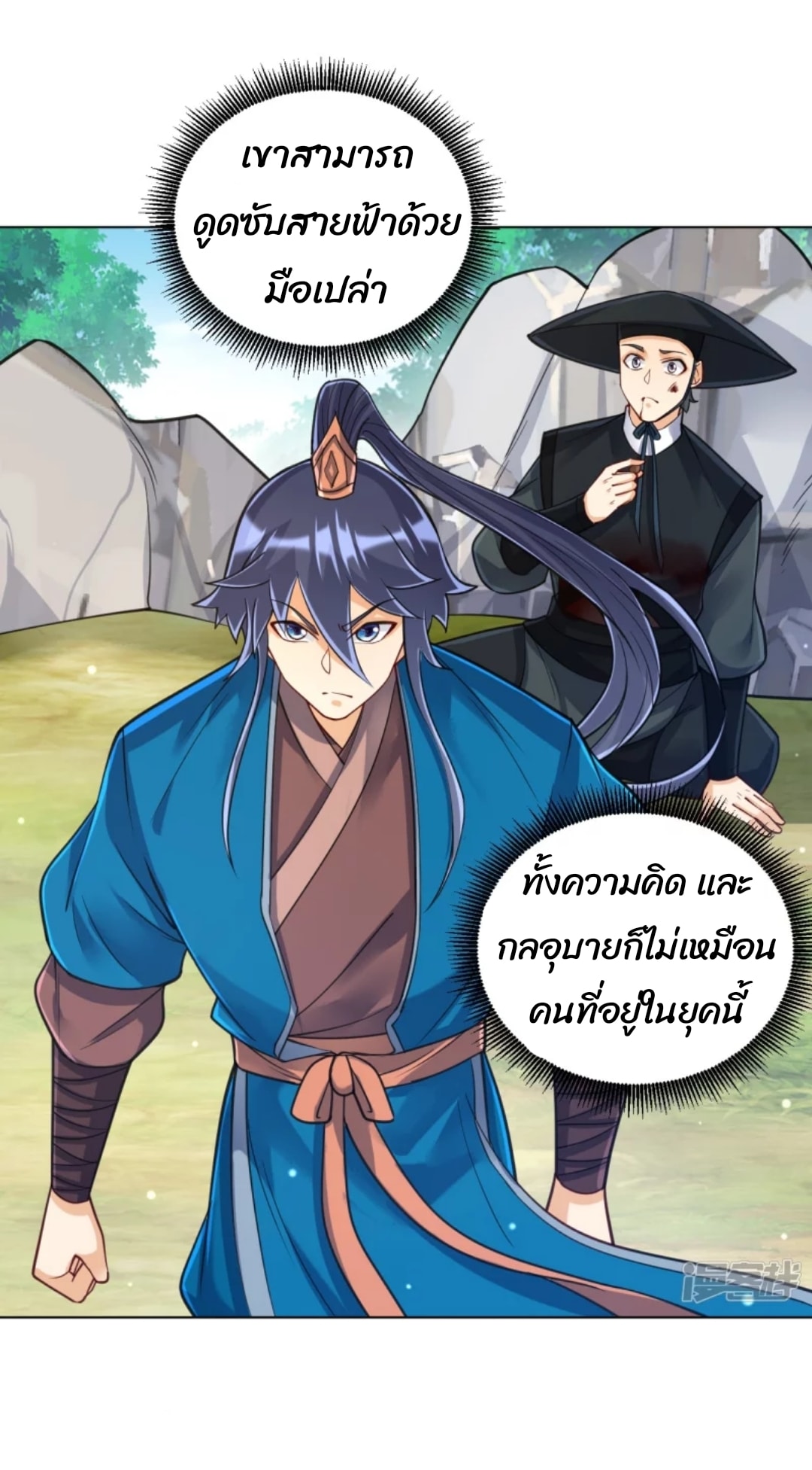 ข้ารับใช้ชั้นหนึ่ง ตอนที่ 271 หน้า 31