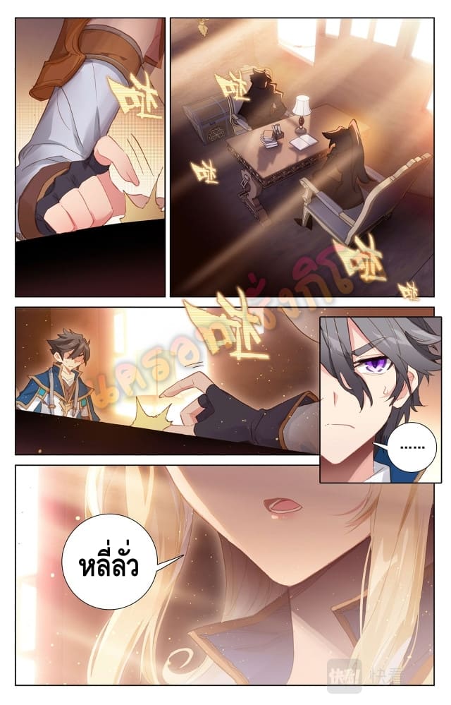 Absolute resonance ตอนที่ 4 หน้า 8