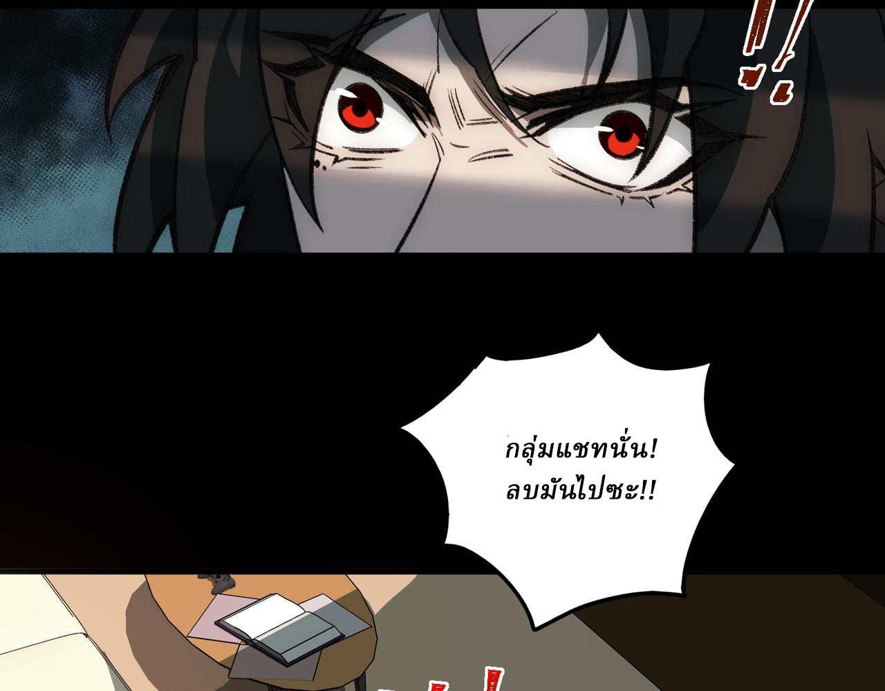 I created an Urban Legend ตอนที่ 30 หน้า 102