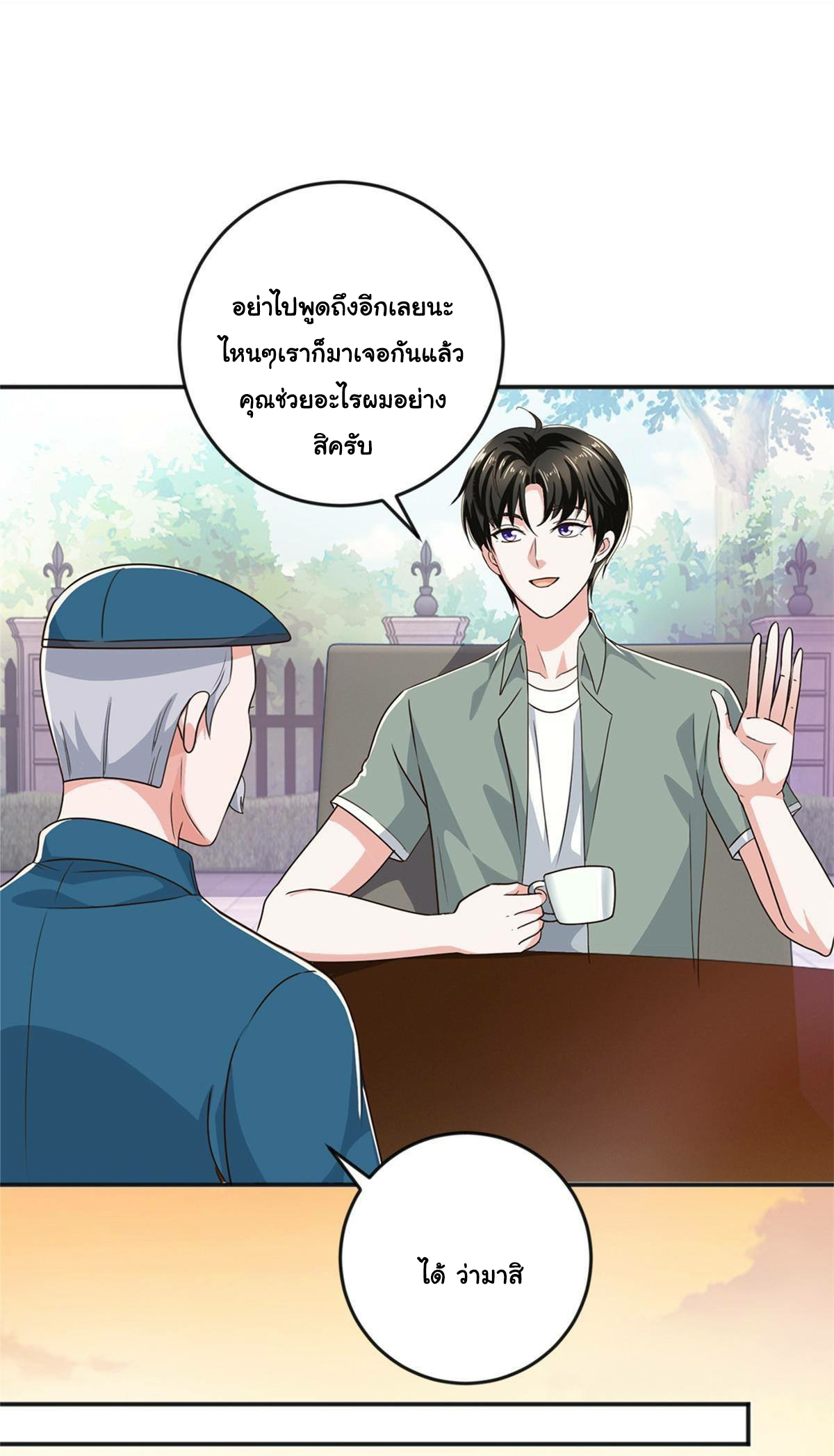 ถูกพ่อบังคับให้ต้องเลือก 1/10 เทพธิดามาแต่งงานด้วย ตอนที่ 8 หน้า 8