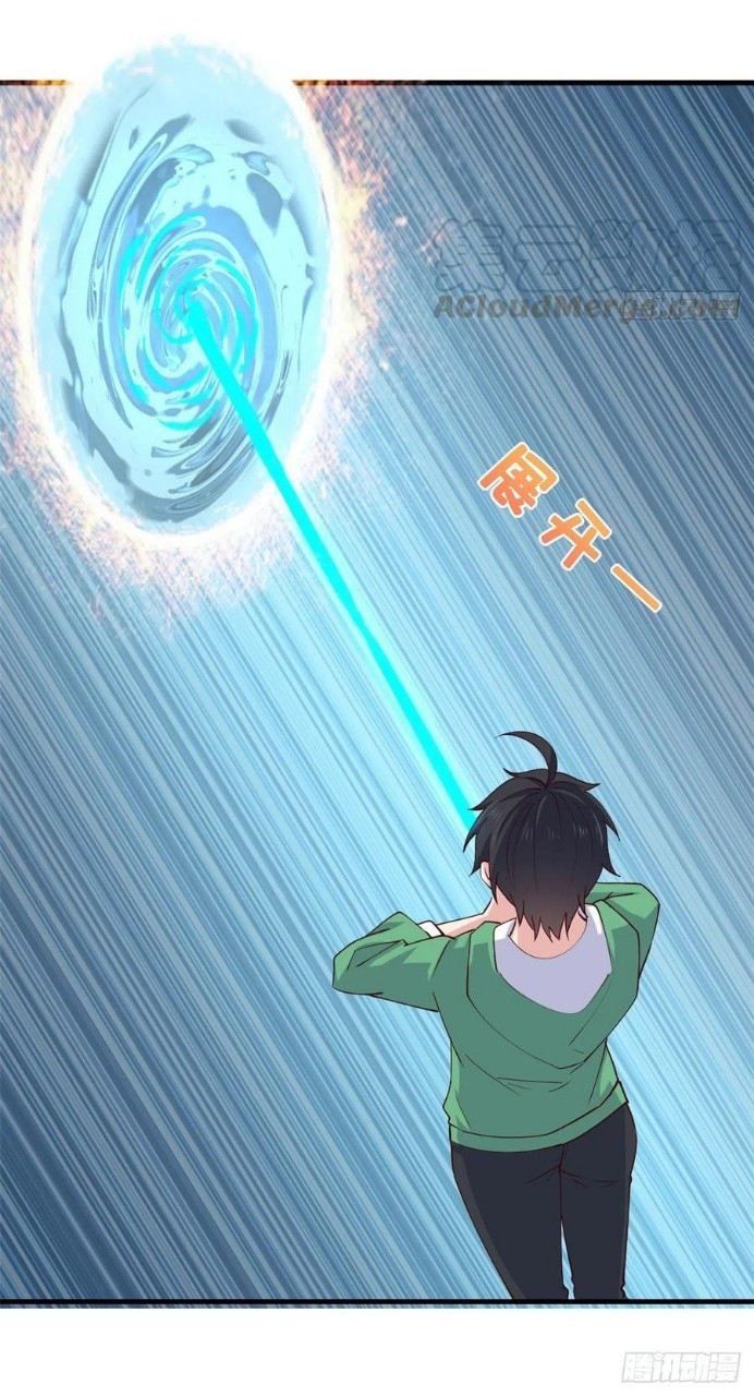 อยู่ดีดีผมก็เป็นลูกเขยราชามังกร ตอนที่ 55 หน้า 28