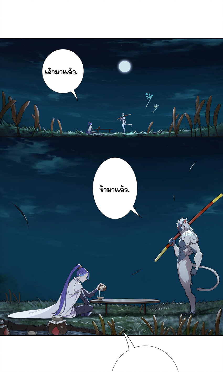 ตัวแปรจุติ ตอนที่ 11 หน้า 2