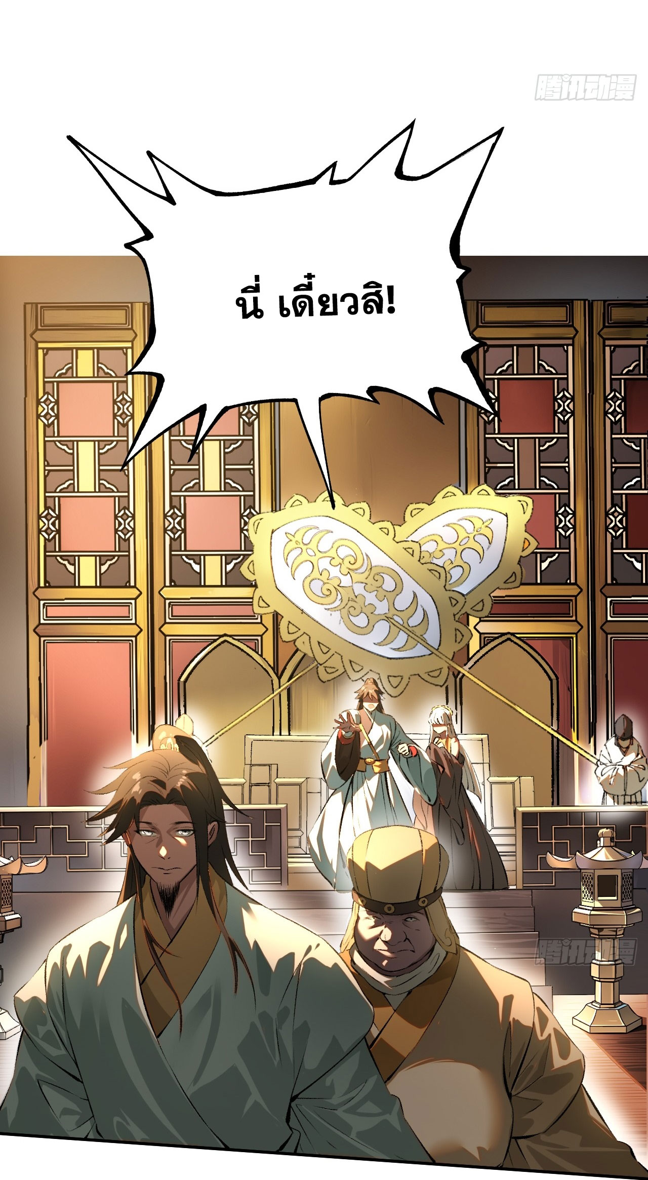 หากไม่ระวัง ชื่อจะถูกจารึกไว้ในประวัติศาสตร์ ตอนที่ 2 หน้า 35